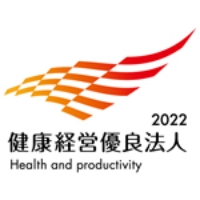 健康経営優良法人2022