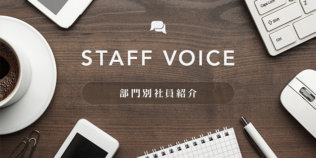 STAFF VOICE